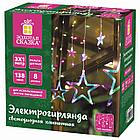 Электрогирлянда-занавес комнатная "Звезды" 3х1 м, 138 LED, мультицветная, 220 V, ЗОЛОТАЯ СКАЗКА, 591339, фото 3