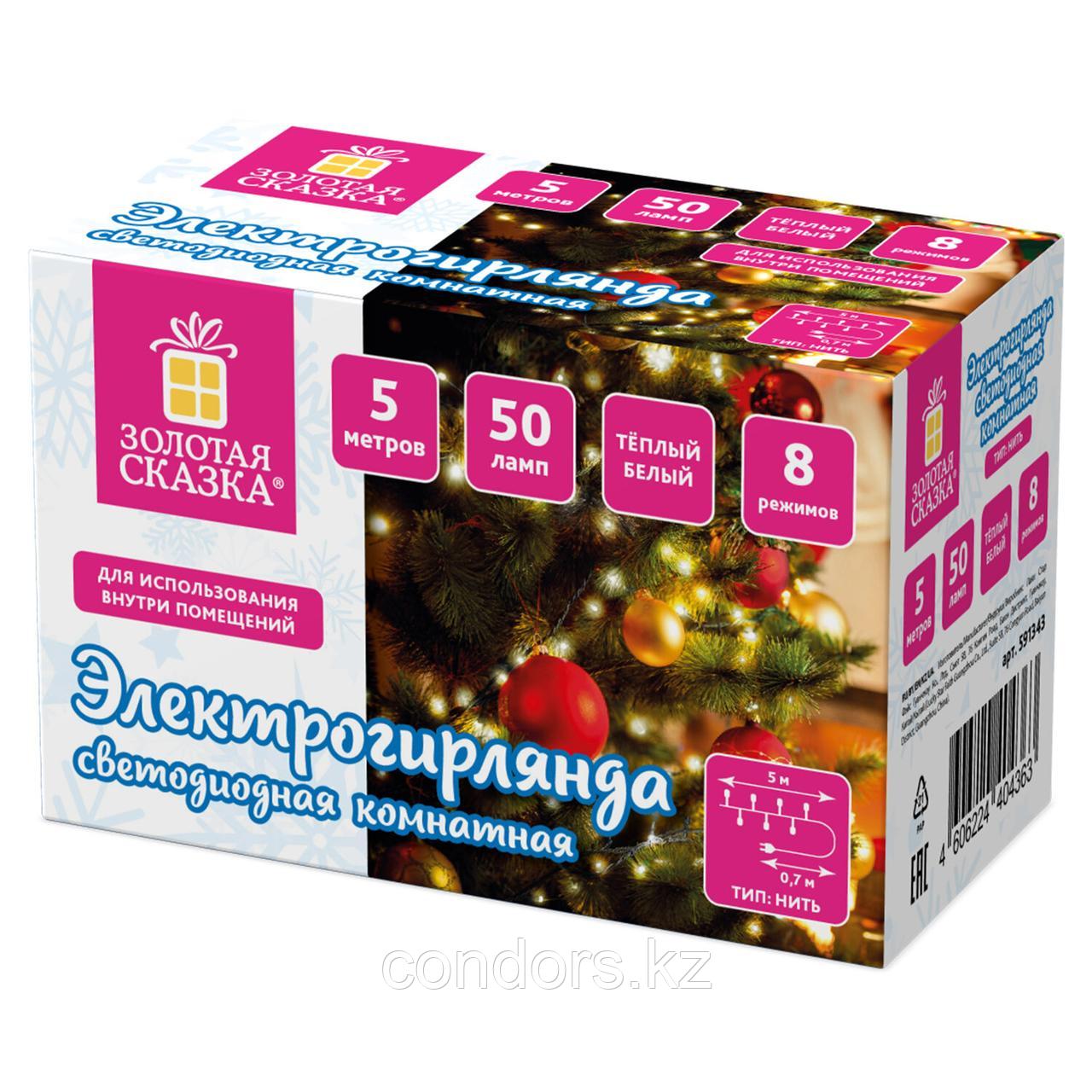 Электрогирлянда-нить комнатная "Стандарт" 5 м, 50 LED, теплый белый свет, 220 V, контроллер, ЗОЛОТАЯ СКАЗКА,