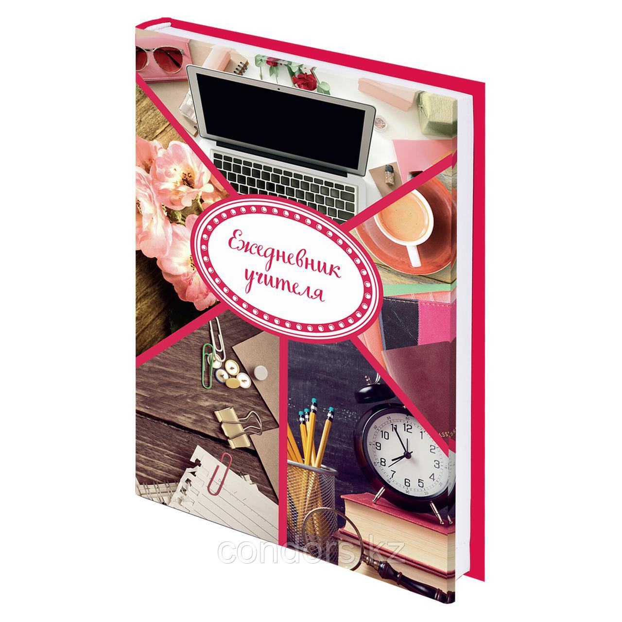 Ежедневник учителя специализированный А5 215х145 мм, BRAUBERG, твердая обложка, 144 л., "Аксессуары", 129232, фото 1