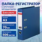 Папка-регистратор БОЛЬШОГО ФОРМАТА А3 с двухсторонним покрытием из ПВХ, 70 мм, синяя, BRAUBERG, 271832, фото 9