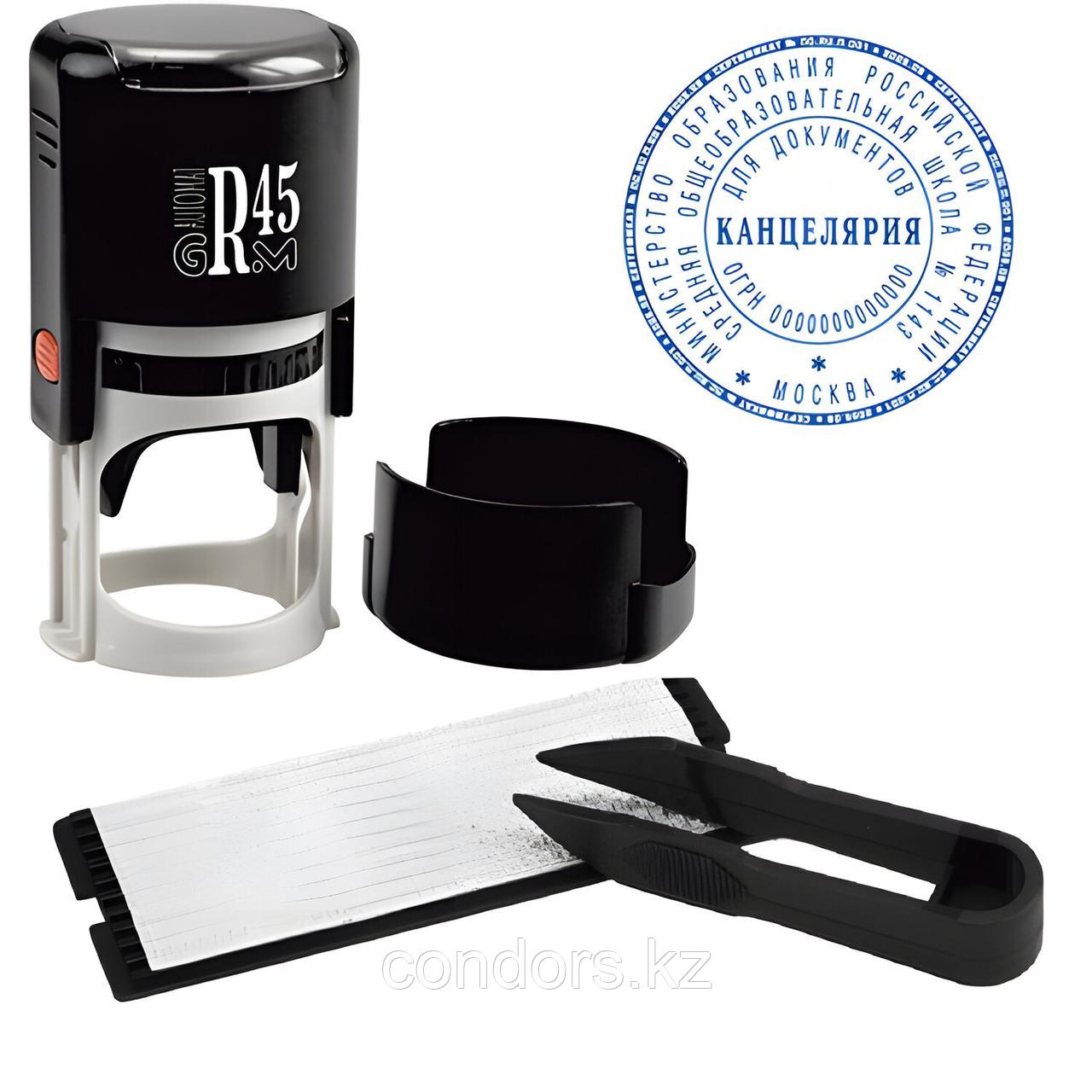 Печать самонаборная 2,5 круга, оттиск D=45 мм синий GRM 46045, крышка, КАССА В КОМПЛЕКТЕ, 111000034, фото 1