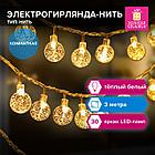 Электрогирлянда-нить комнатная "Bubble ball" 3 м, 30 LED, теплый белый, 220V, контроллер, ЗОЛОТАЯ СКАЗКА,, фото 9