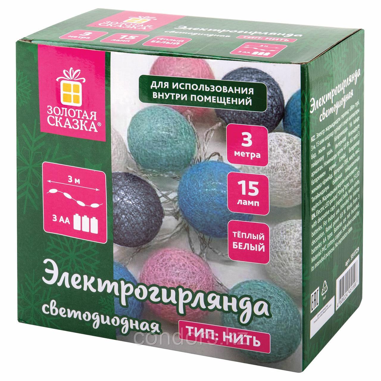 Электрогирлянда-нить комнатная "Cotton Balls" 3 м, 15 LED, теплый белый, на батарейках, ЗОЛОТАЯ СКАЗКА, 591729