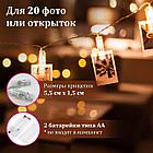 Электрогирлянда-нить комнатная "Прищепки" 3 м, 20 LED, теплый белый свет, на батарейках, ЗОЛОТАЯ СКАЗКА,, фото 9