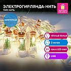 Электрогирлянда-нить комнатная "Бутылочки" 3 м, 20 LED, теплый белый, USB, ЗОЛОТАЯ СКАЗКА, 592203, фото 8