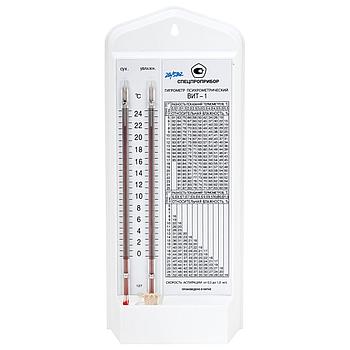 Гигрометр психрометрический ВИТ-1 с поверкой РФ, диапазон: от 0 до +25 °С