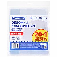 Обложки ПВХ для тетрадей и дневников, "20 шт. +1 шт. в ПОДАРОК", ПЛОТНЫЕ, 110 мкм, 210х350 мм, BRAUBERG,