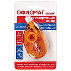Корректирующая лента ОФИСМАГ, 5 мм х 8 м, корпус оранжевый, блистер, 226812, фото 7