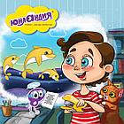 Степлер №24/6, 26/6 МИНИ ЮНЛАНДИЯ "Дельфин", до 20 листов + скобы 24/6 1000 шт., ассорти, блистер, 228597, фото 10