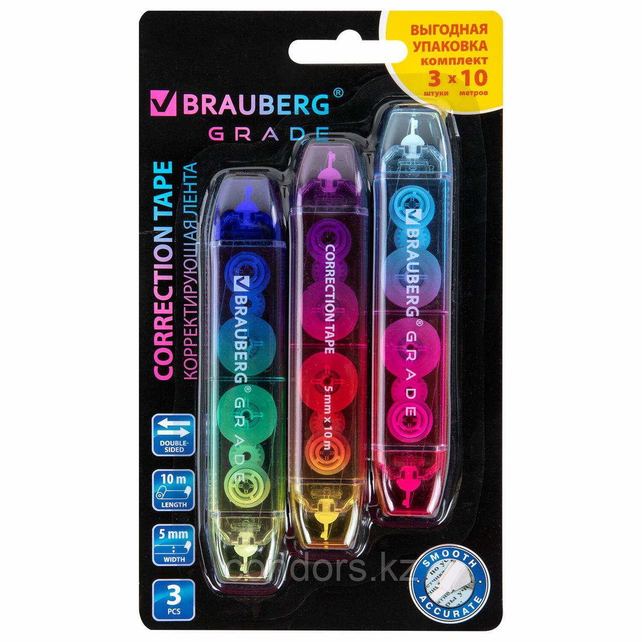 Корректирующая лента двусторонняя 5 мм x 10 м, КОМПЛЕКТ 3 штуки, BRAUBERG "Grade", блистер, 271942, фото 1
