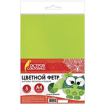 Цветной фетр МЯГКИЙ А4, 2 мм, 5 листов, 5 цветов, плотность 170 г/м2, оттенки зеленого, ОСТРОВ СОКРОВИЩ,
