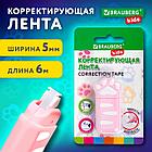 Корректирующая лента BRAUBERG KIDS "ЛАПКИ", 5 мм х 6 м, корпус розовый, блистер, 272497, фото 10