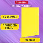 Папка-уголок жесткая А4, желтая, 0,15 мм, BRAUBERG EXTRA, 271705, фото 9