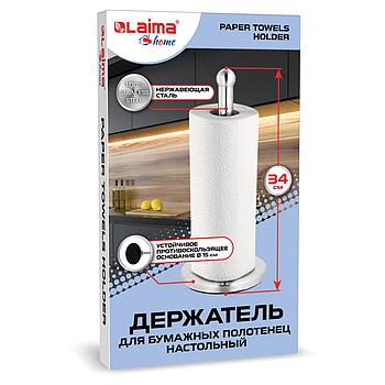 Держатель для бумажных полотенец и рулонных салфеток настольный нержавеющая сталь LAIMA HOME, 608001