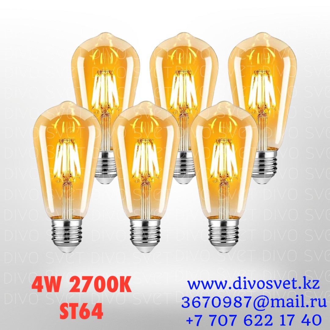 Лампа Эдисона ST64 для Ретро гирлянды Belt Light 4W 2700K. Лампа ретро стиля Эдисона ST64