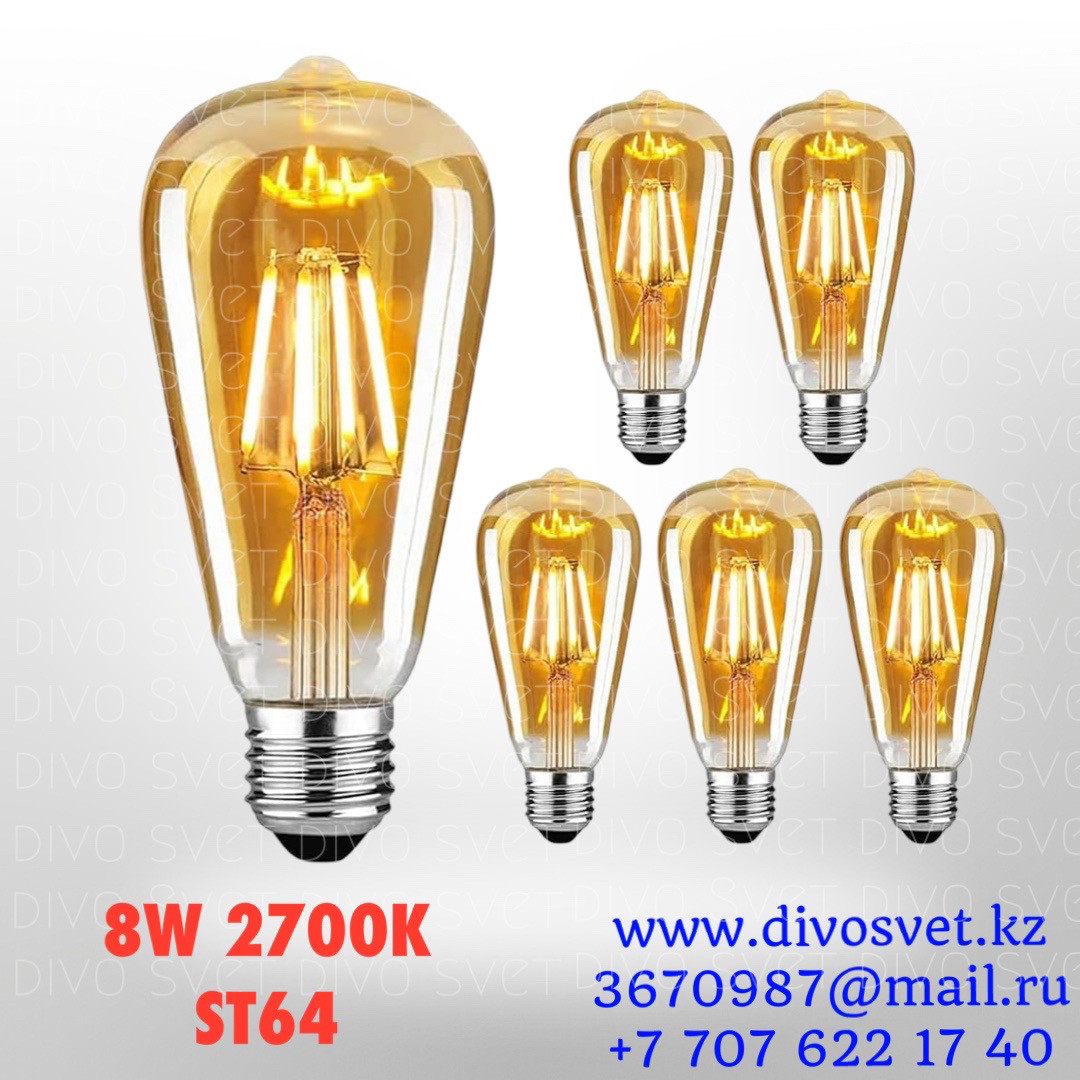 Лампа Эдисона ST64 для Ретро гирлянды Belt Light 8W 2700K. Лампа ретро стиля Эдисона ST64