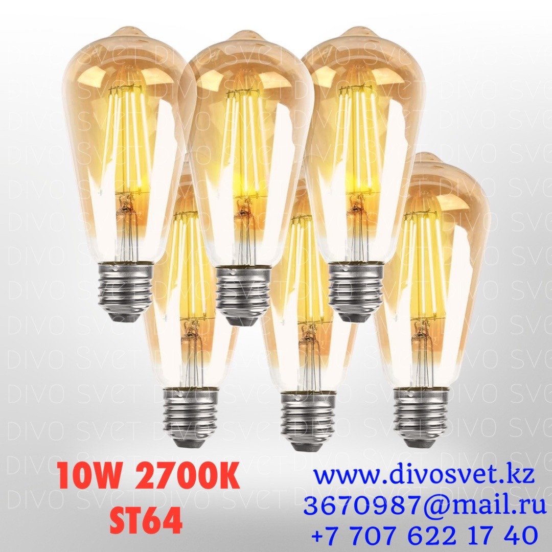 Лампа Эдисона ST64 для Ретро гирлянды Belt Light 10W 2700K. Лампа ретро стиля Эдисона ST64