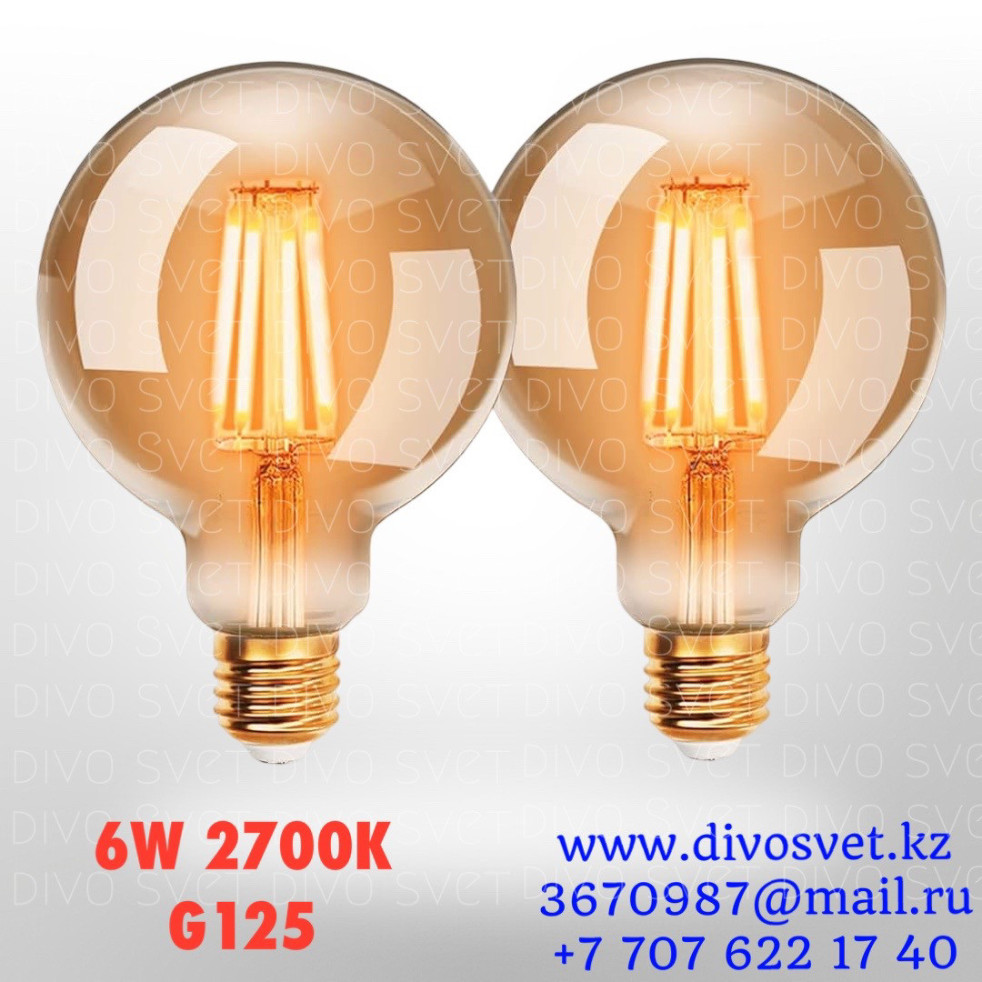 Лампа Эдисона G125 для Ретро гирлянды Belt Light 6W 2700K. Лампа ретро стиля Эдисона G95
