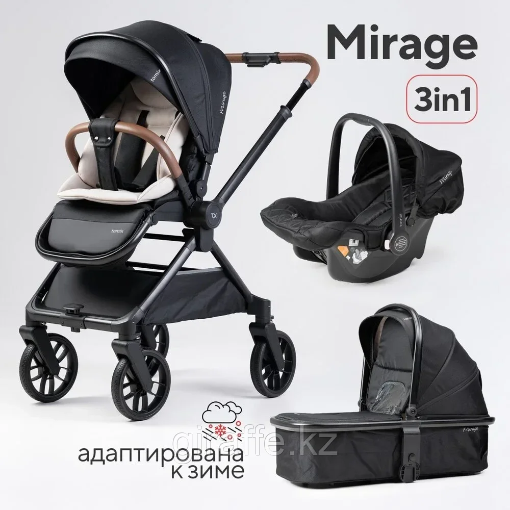 Коляска детская 3 в 1 TOMIX "MIRAGE"