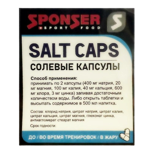 SPONSER солевые капсулы (10 капсул), фото 1