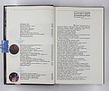 Колтун Марк. Мир физики, фото 5