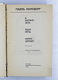 Куусберг Пауль. В разгаре лета. Одна ночь. Капли дождя, фото 6