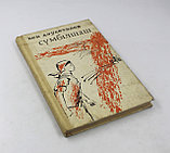 Дәулетбаев Бек. Сүмбілшаш, фото 4