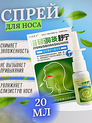 Антисептический спрей для носа Zishuobiyanshuning
