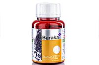 Масло черного тмина, 90 капсул