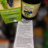 Масло виноградной косточки экстра класса, 250 мл.