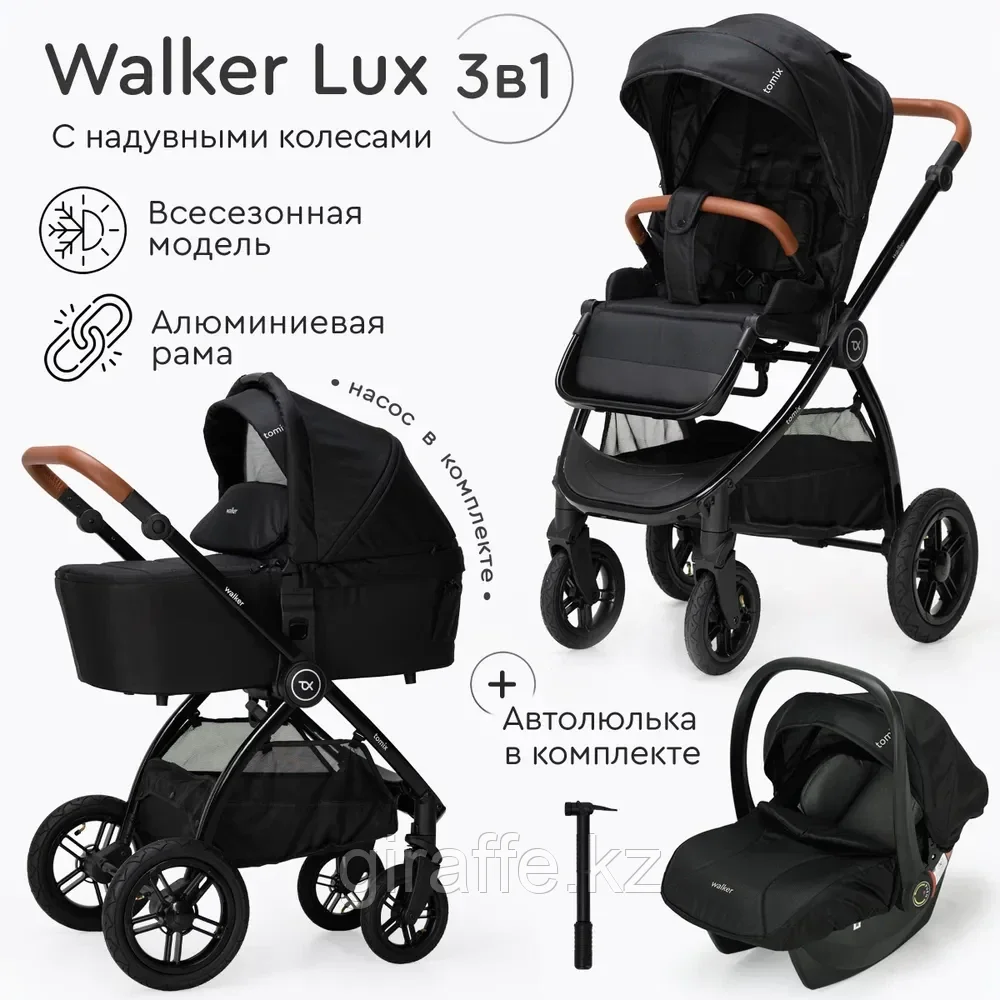 Детская коляска 3 в 1 Tomix "Walker LUX"