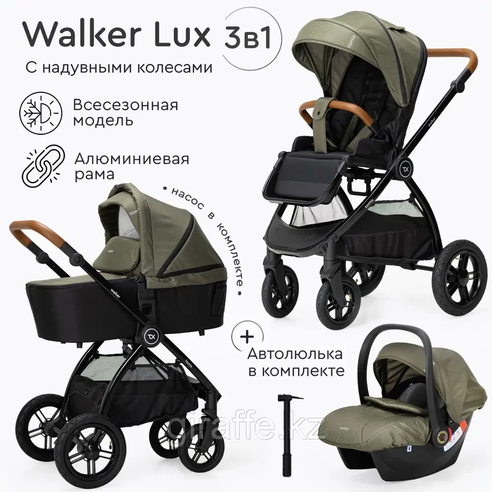 Детская коляска 3 в 1 Tomix "Walker LUX"