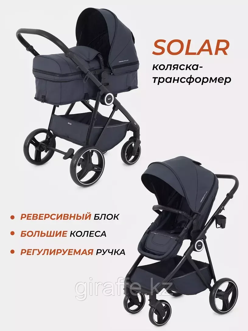 Коляска детская трансформер RANT "SOLAR" (2в1) RA158