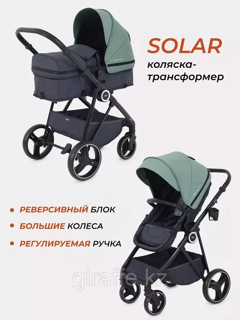 Коляска детская трансформер RANT "SOLAR" (2в1) RA158
