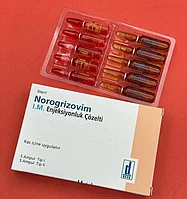 Норогризовим - Norogrizovim инекции витамины Б