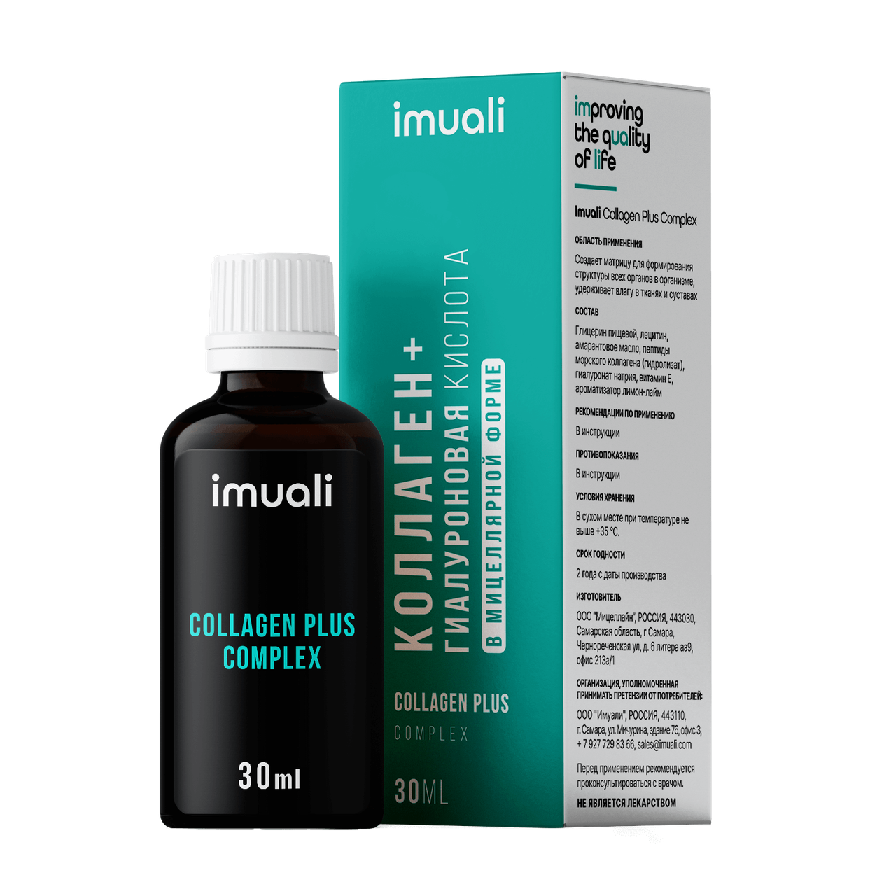 Функциональный напиток Matrix Complex - коллаген и гиалуроновая кислота в мицелярной форме - фото 1 - id-p121114091