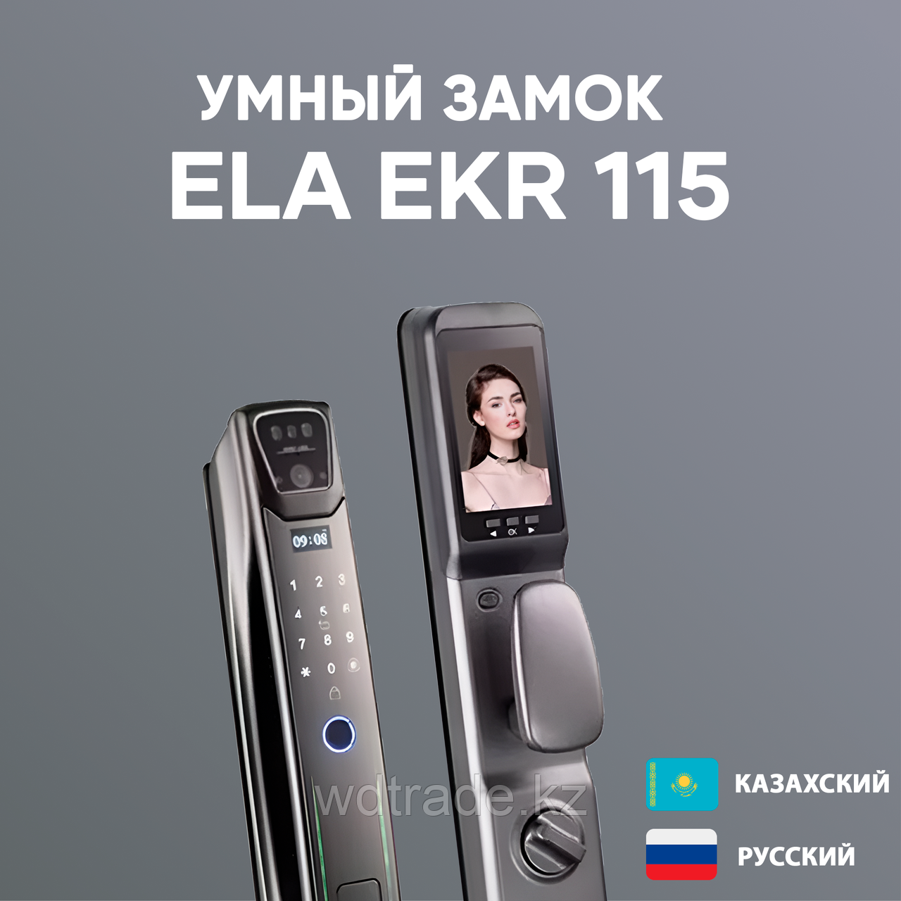Электронный замок ELA EKR115