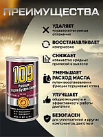 BG 109 Восстановитель компрессии