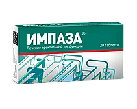 Импаза 20 шт. таблетки для рассасывания Материа Медика Холдинг ПОД ЗАКАЗ ! ПЛАТНО ДОСТАВИМ ИЗ РФ
