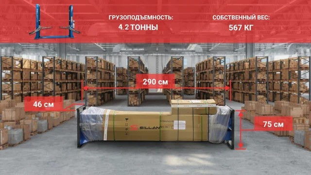 Фото со склада