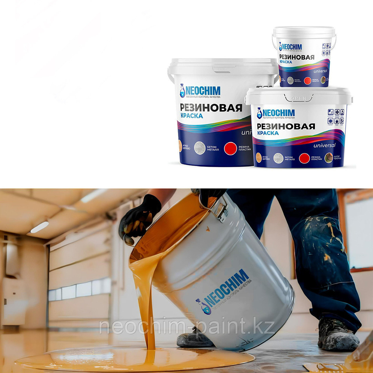 Эпоксидная краска для пола, фото 1