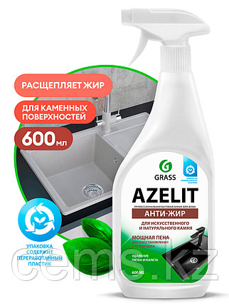 Azelit spray для камня (флакон 600мл), фото 1