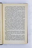 Ладлэм Роберт. Полное собрание сочинений в 6 томах. Том 4. Рукопись Ченселора, фото 8