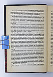 Ладлэм Роберт. Полное собрание сочинений в 6 томах. Том 4. Рукопись Ченселора, фото 7