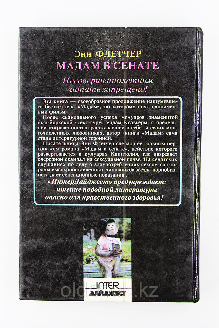 Ер адамның үстінде семіз әйел отырады (порно)