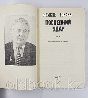 Ксения Рульдің немере ағасы жалаңаш