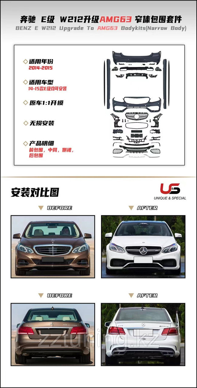 Обвес AMG для Mercedes Benz w212