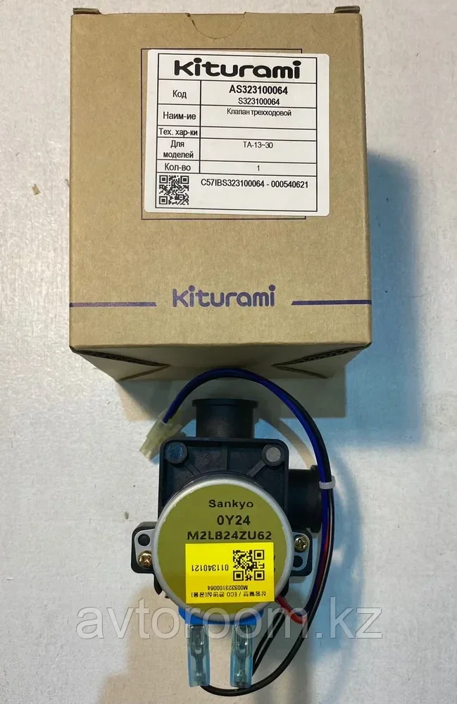 Трехходовой клапан на Kiturami Twin Alfa