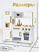Детская кухня Tomix Sandra, фото 4