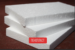 Пенопластовая плита М25, 60 мм